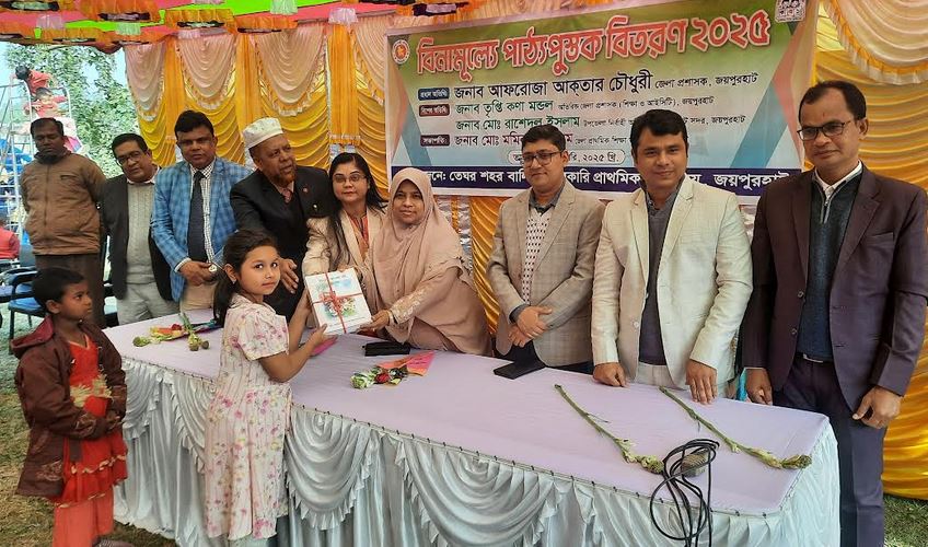 জয়পুরহাটে শিক্ষার্থীদের মধ্যে পাঠ্যপুস্তক বিতরণ
