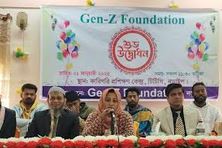 নড়াইলে ‘জেন জেড’ ফাউন্ডেশনের যাত্রা শুরু