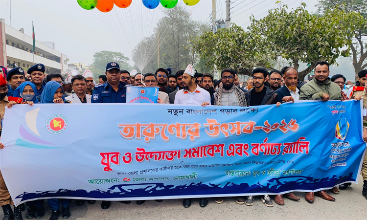 নোয়াখালীতে ‘তারুণ্যের উৎসব’ শুরু