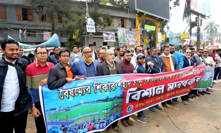 শহীদ চান্দু স্টেডিয়ামের সংস্কার ও আন্তর্জাতিক ক্রিকেট ম্যাচের দাবিতে মানববন্ধন