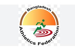 ঢাকা বিভাগের আন্তঃজেলা এ্যাথলেটিকস প্রতিযোগিতা কাল