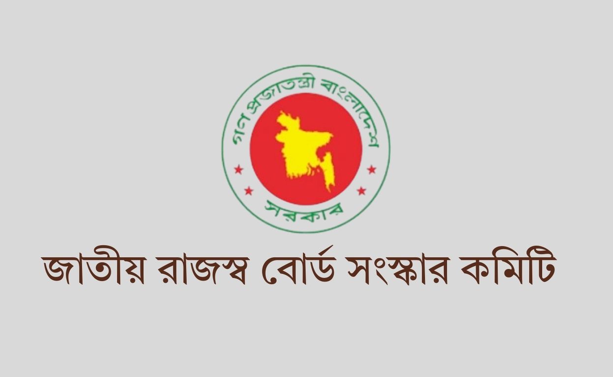 রাজস্ব বাড়াতে এনবিআরকে কম্প্রিহেনসিভ অটোমেশনে করতে হবে