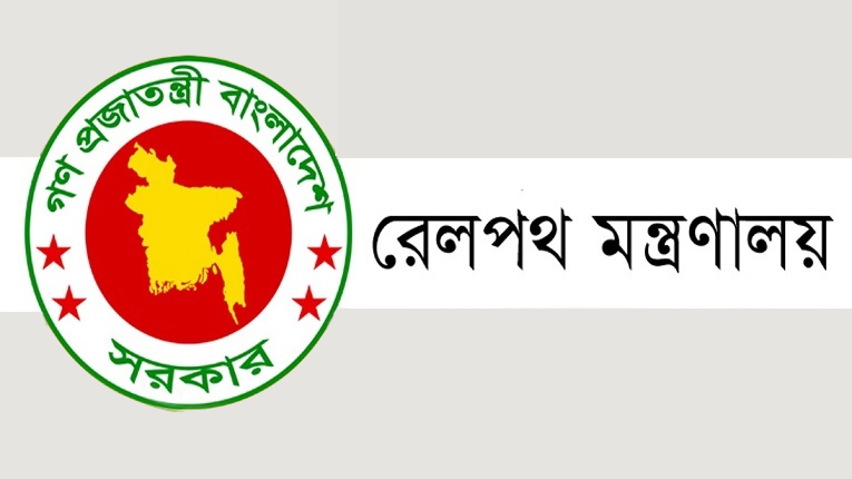 রেলওয়ে স্টাফদের কর্মবিরতি প্রত্যাহারের আহ্বান মন্ত্রণালয়ের