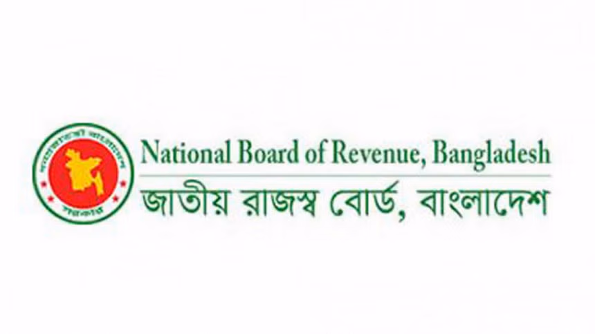 আয়কর রিটার্ন জমা দেওয়ার সময়সীমা ১৬ ফেব্রুয়ারি পর্যন্ত বাড়িয়েছে এনবিআর
