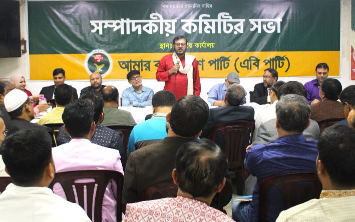 এবি পার্টির রাজনীতিই হচ্ছে রাষ্ট্র মেরামত রাজনীতি : মঞ্জু