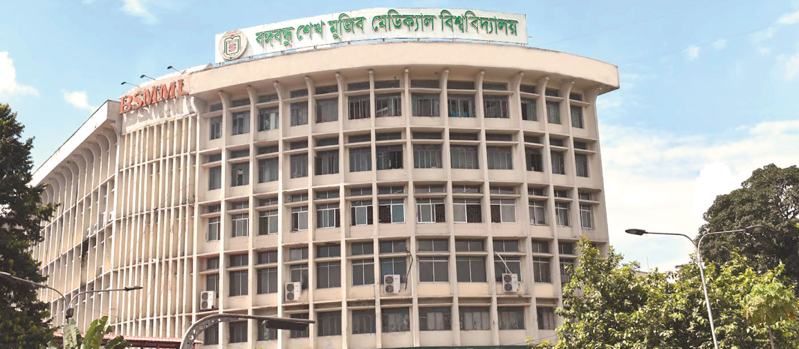 বিএসএমএমইউতে ক্লিনিক্যাল ট্রায়ালের ওপর সিএমই অনুষ্ঠিত
