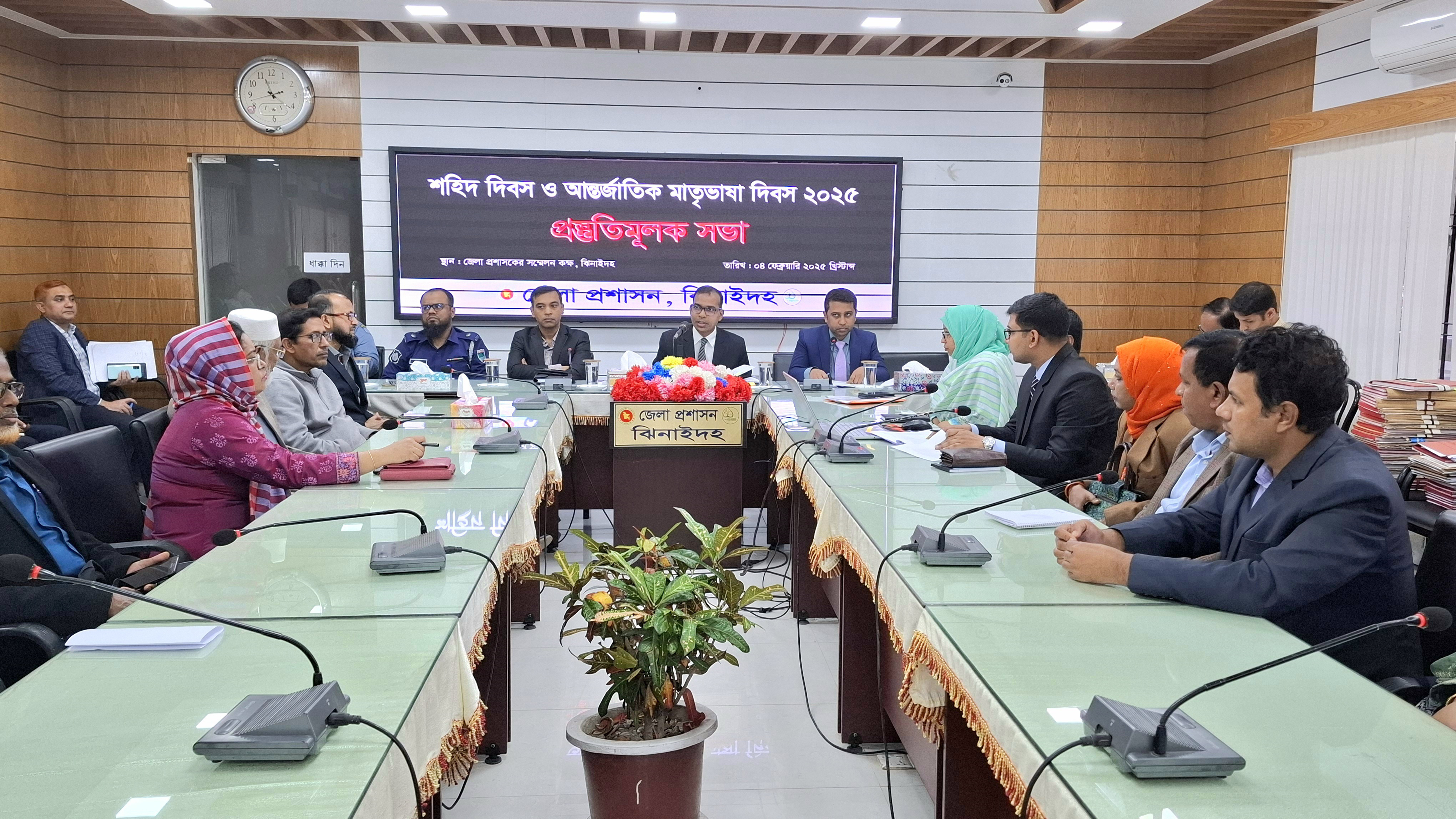 ঝিনাইদহে শহিদ দিবস ও আন্তর্জাতিক মাতৃভাষা দিবসের প্রস্তুতিমূলক সভা