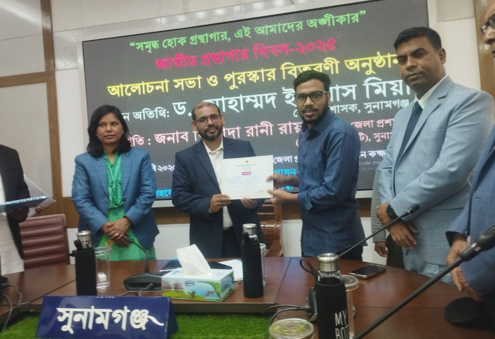 সুনামগঞ্জে জাতীয় গ্রন্থাগার দিবস পালিত