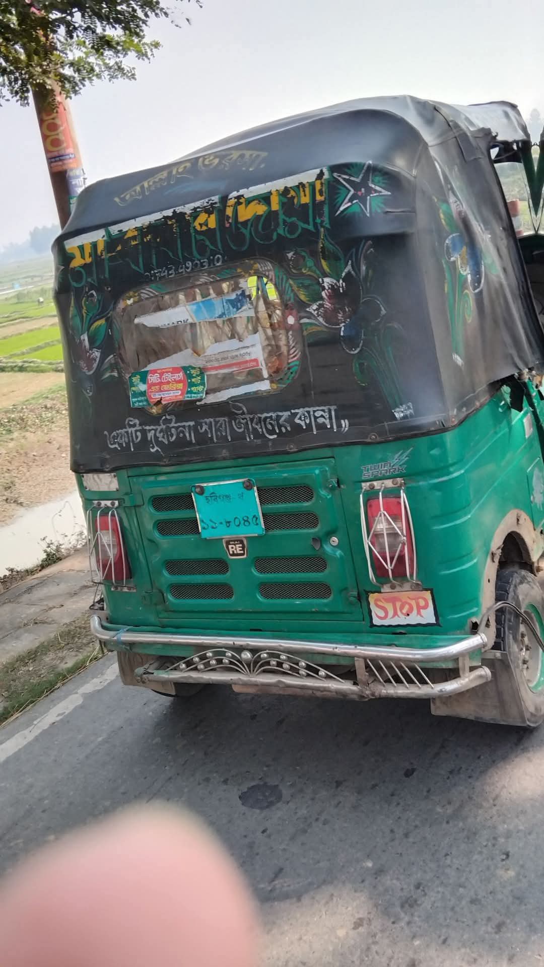 হবিগঞ্জে সড়ক দুর্ঘটনায় নিহত-১