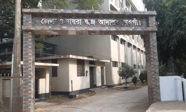 নওগাঁয় মাদক মামলায় এক নারীর ১০ বছর কারাদণ্ড