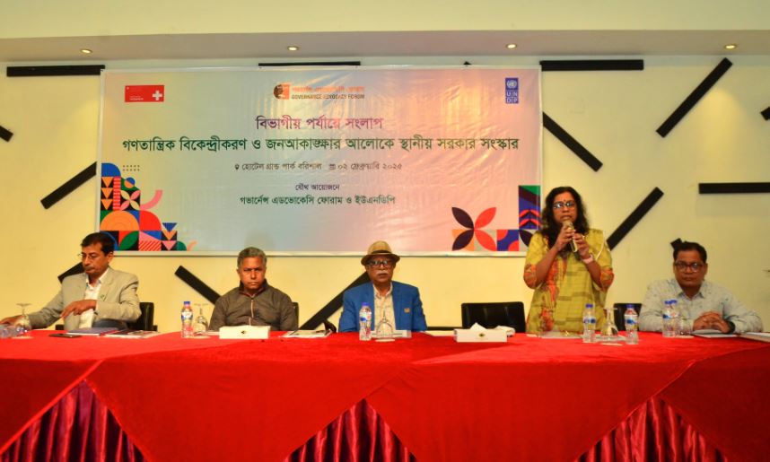 সংস্কারের মাধ্যমে স্থানীয় সরকারকে শক্তিশালী করার ওপর গুরুত্বারোপ