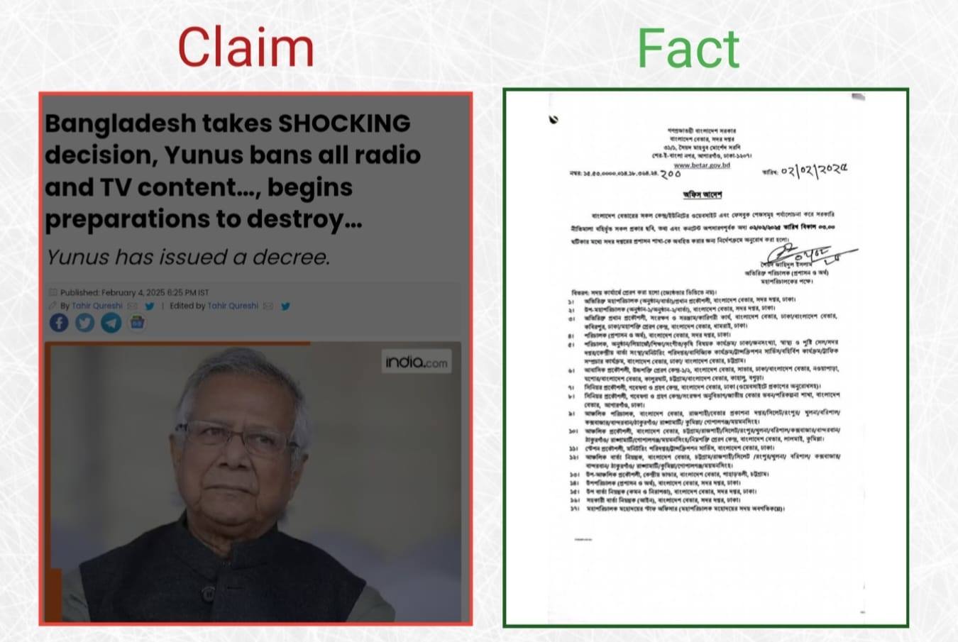 মুক্তিযুদ্ধ বিষয়ক কনটেন্ট সরানো নিয়ে ভারতীয় মিডিয়ার দাবি খণ্ডন তথ্য মন্ত্রণালয়ের
