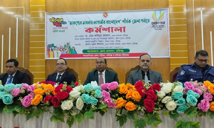 হবিগঞ্জে তারুণ্যের উৎসবে যুব সমাবেশ ও র‌্যালি অনুষ্ঠিত