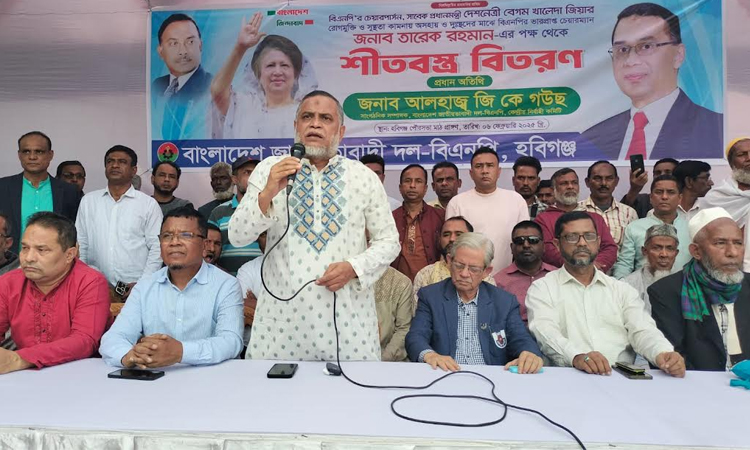 হবিগঞ্জে তারেক রহমানের পক্ষ থেকে অসহায়দের মাঝে শীতবস্ত্র বিতরণ