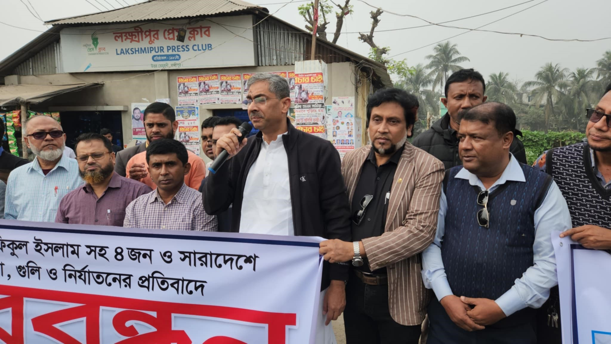 সাংবাদিকদের ওপর হামলার প্রতিবাদ ও বিচারের দাবীতে লক্ষ্মীপুরে বিক্ষোভ সমাবেশ অনুষ্ঠিত