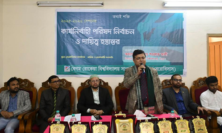 বিশ্ববিদ্যালয়কে ইতিবাচকভাবে উপস্থাপন করুন : বেরোবি উপাচার্য