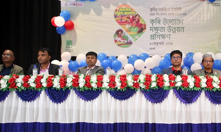 নওগাঁয় কৃষি উদ্যোক্তাদের দক্ষতা উন্নয়ন বিষয়ক প্রশিক্ষণ