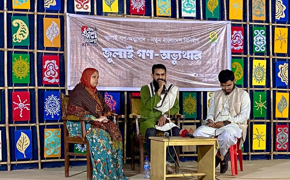 ‘জুলাই গণ-অভ্যুত্থান ২০২৪’র শহিদ স্মরণে বই মেলায় শুরু হলো জুলাই’র গল্প