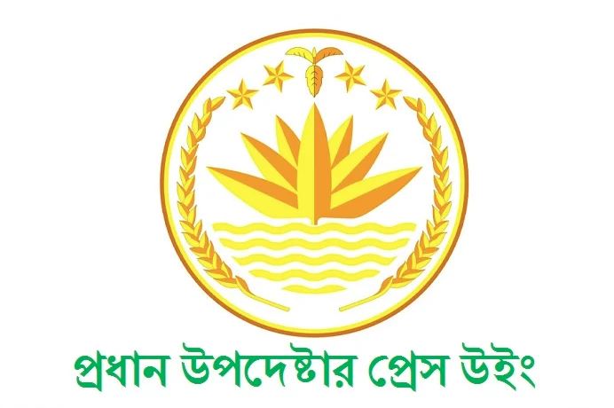 মিডিয়া সেন্সরশিপ সম্পর্কে ইন্ডিয়া ডটকমের প্রতিবেদন খণ্ডন করেছে প্রধান উপদেষ্টার প্রেস উইং