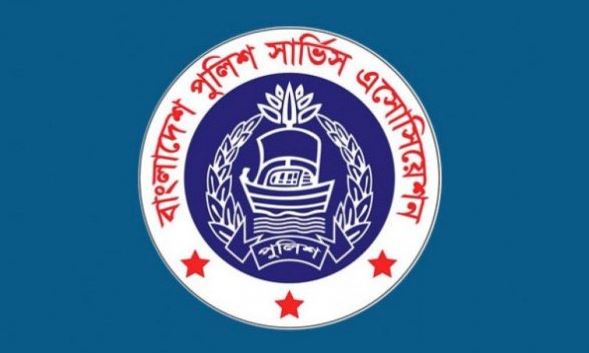 বেনজীরের রাষ্ট্রবিরোধী ষড়যন্ত্রের প্রতিবাদ জানিয়েছে পুলিশ সার্ভিস অ্যাসোসিয়েশন 