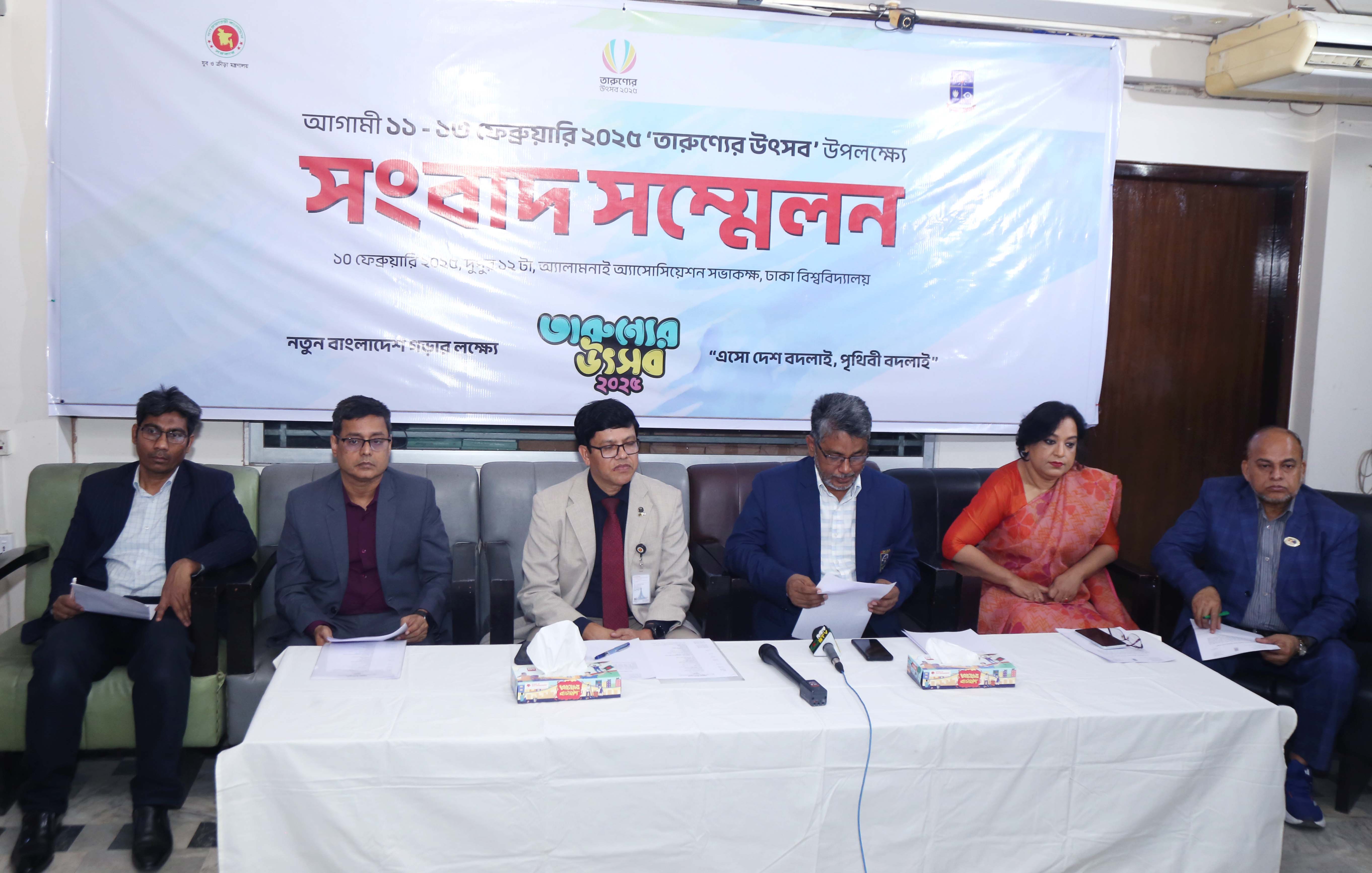 ঢাকা বিশ্ববিদ্যালয়ে ৩ দিনব্যাপী তারুণ্যের উৎসব উদ্বোধন আগামীকাল