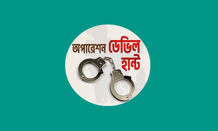 অপারেশন ডেভিল হান্টে’ ৩৪৩ জন গ্রেফতার