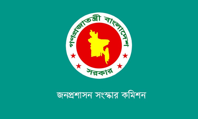 নাগরিক পরিষেবা উন্নয়নে জনপ্রশাসন সংস্কার কমিশনের সুপারিশ