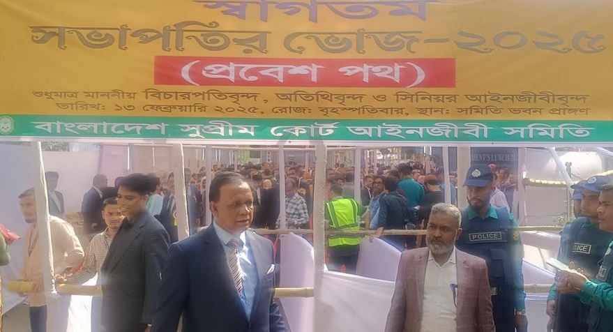 সুপ্রিম কোর্ট আইনজীবী সমিতির ‘সভাপতির ভোজ’ মিলনমেলায় পরিণত