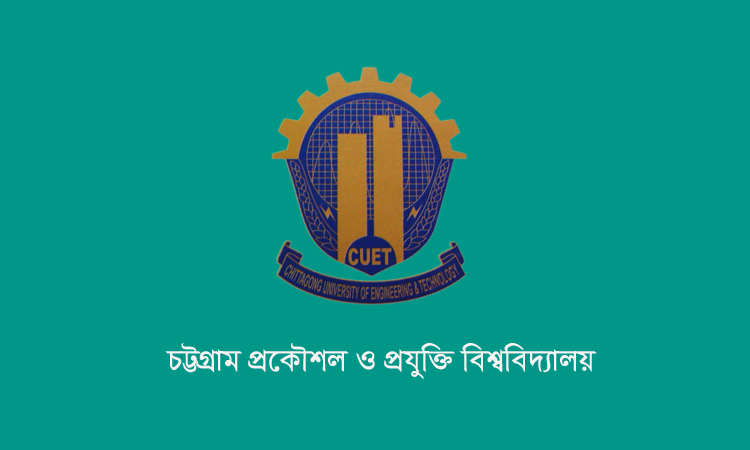 চুয়েটে ৩ দিনব্যাপী ইন্টারন্যাশনাল কনফারেন্স শুরু