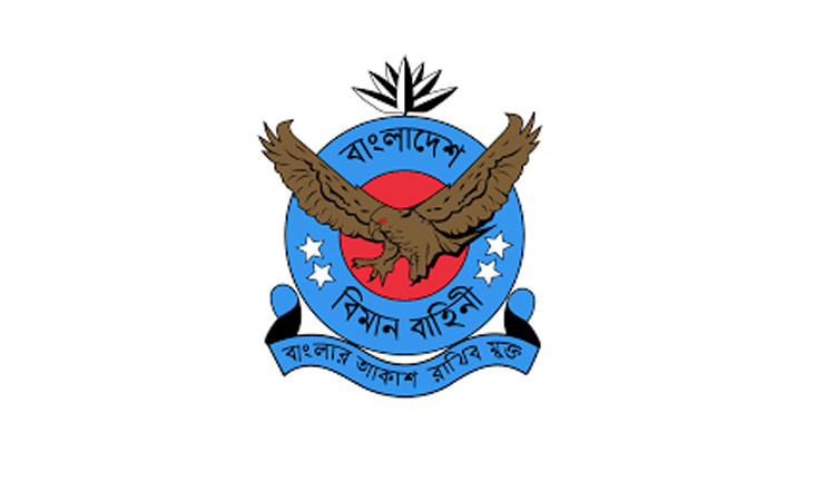 বাংলাদেশ বিমান বাহিনীর এমওডিসি রিক্রুট দলের প্রশিক্ষণ সমাপনী কুচকাওয়াজ অনুষ্ঠিত