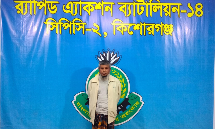 কিশোরগঞ্জে কৃষক লীগ নেতা গ্রেপ্তার