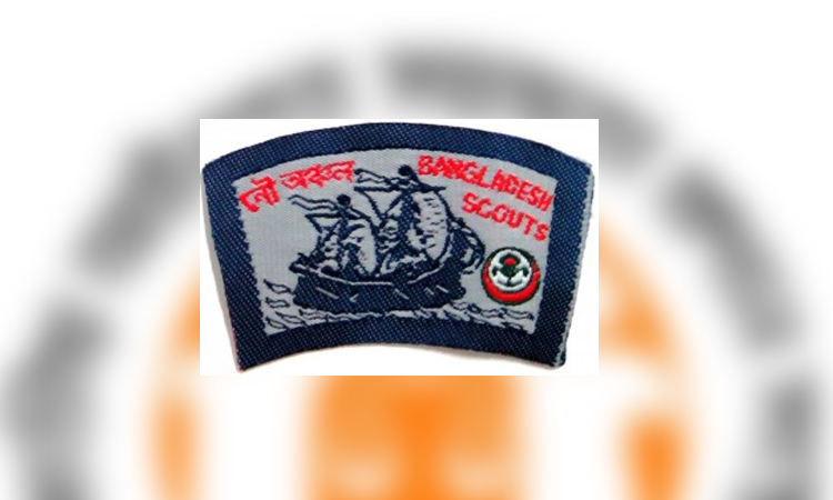 কক্সবাজারে নৌ আঞ্চলিক স্কাউটসের ১৩তম সমাবেশ অনুষ্ঠিত