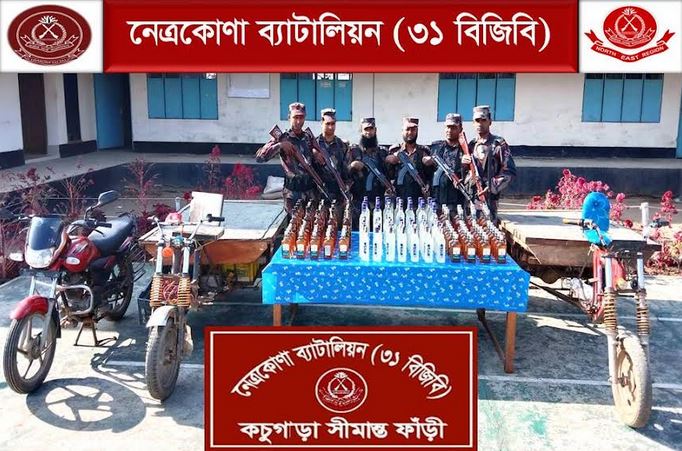 নেত্রকোনা সীমান্তে মাদক ও মোটরসাইকেল জব্দ করেছে বিজিবি