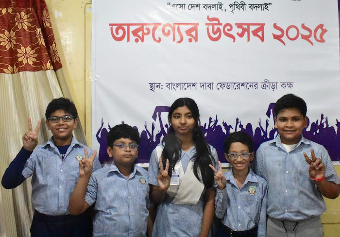 স্কুল দলগত দাবা প্রতিযোগিতায় চ্যাম্পিয়ন সাউথ পয়েন্ট স্কুল এন্ড কলেজ