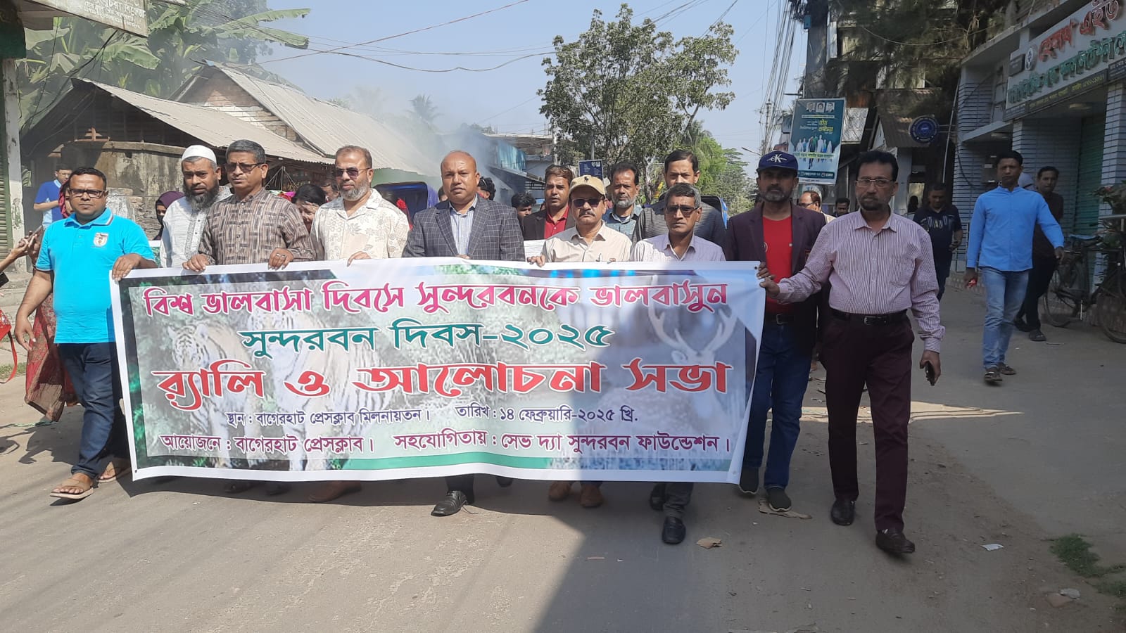ভালোবাসা দিবসে সুন্দরবনকে ভালোবাসার আহ্বান জানিয়েছেন পরিবেশ প্রেমীরা