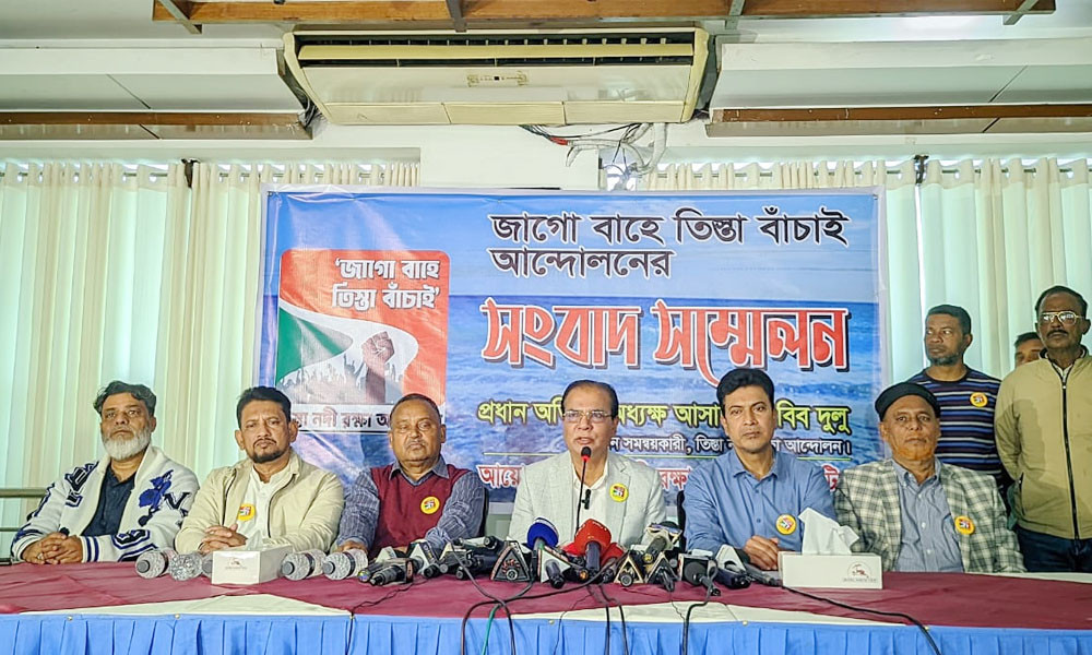তিস্তা নদী রক্ষায় ৪৮ ঘন্টার অবস্থান কর্মসূচি 