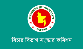 মোবাইল কোর্টের দণ্ড প্রদানের ক্ষমতা সংশোধনের সুপারিশ বিচার বিভাগ সংস্কার কমিশনের