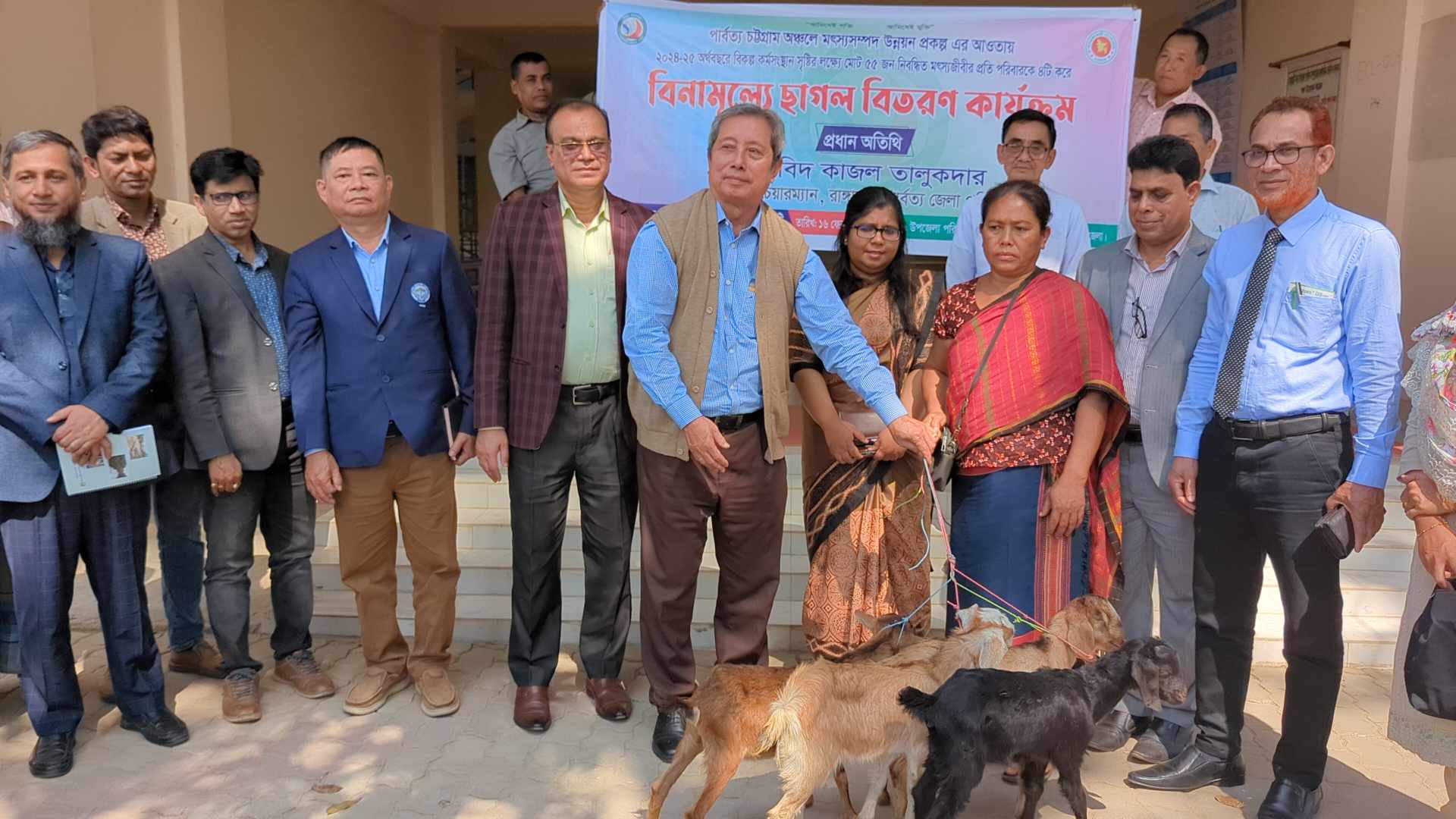 রাঙ্গামাটিতে নিবন্ধিত মৎস্যজীবিদের মধ্যে ছাগল বিতরণ