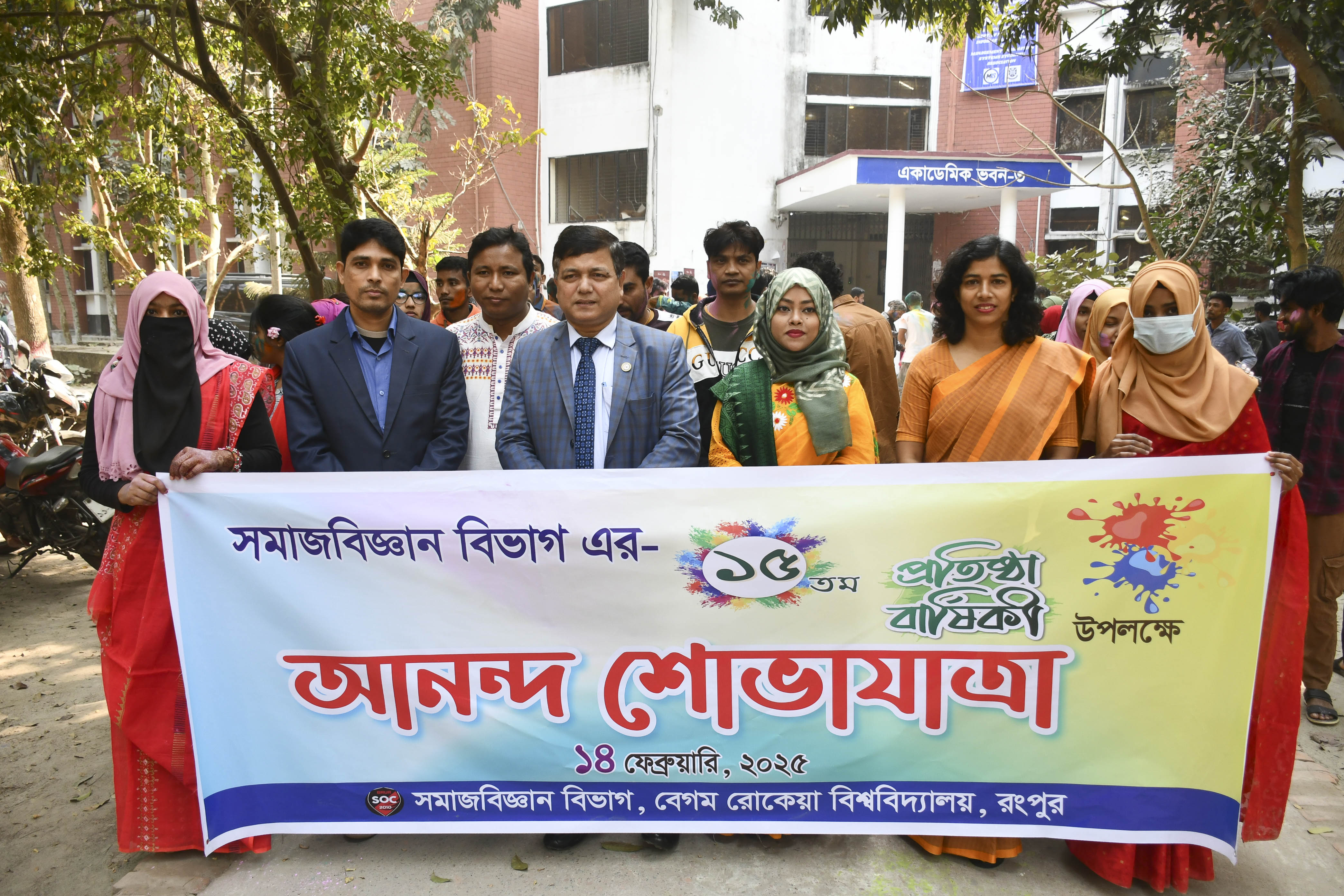 বেরোবিতে সমাজবিজ্ঞান বিভাগের প্রতিষ্ঠাবার্ষিকী উদযাপন