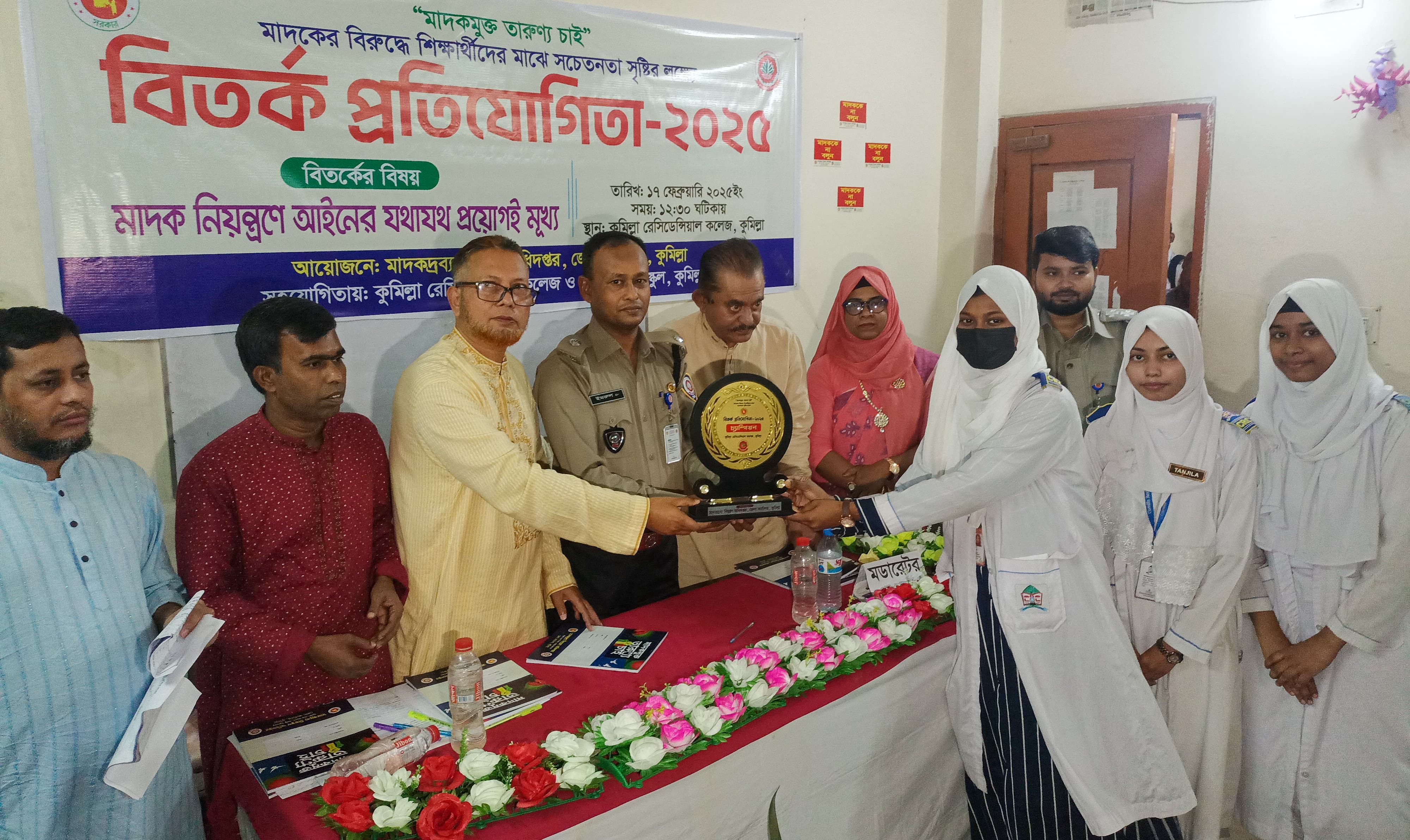 ‘মাদকমুক্ত তারুণ্য চাই’ স্লোগানে কুমিল্লায় বিতর্ক প্রতিযোগিতা