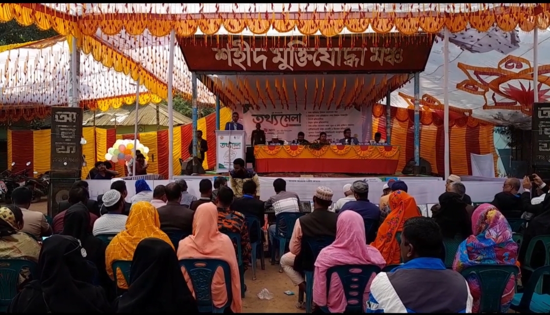 শেরপুরে দু’দিনব্যাপী তথ্য মেলার উদ্বোধন