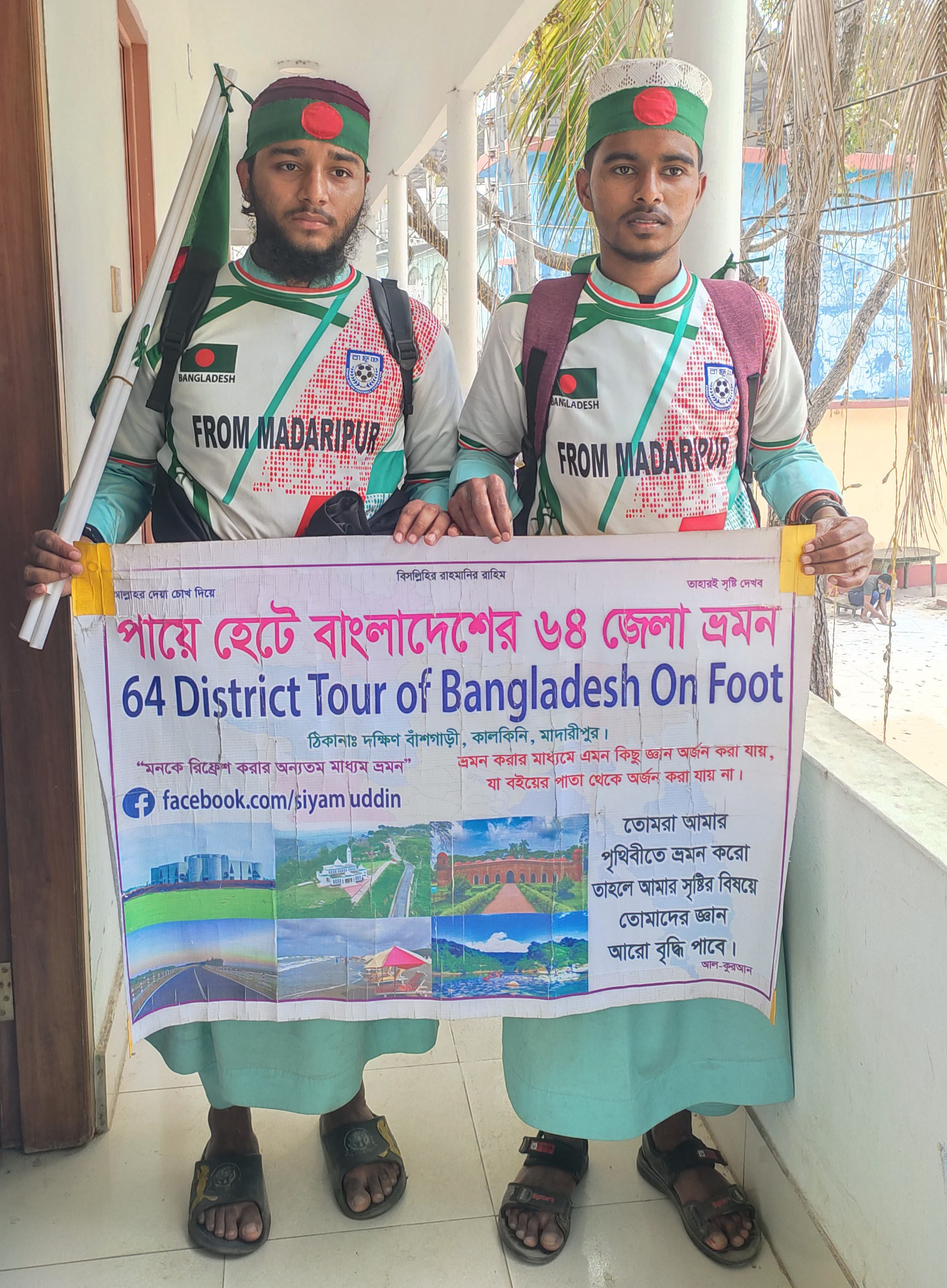 দেশের ৬৪ জেলা পায়ে হেঁটে ভ্রমণ করছেন দুই সহোদর