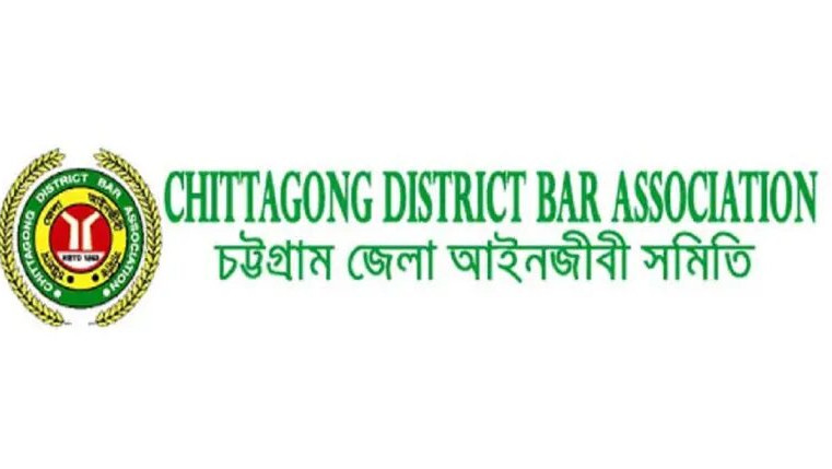 চট্টগ্রাম জেলা আইনজীবী সমিতির এডহক কমিটি গঠন