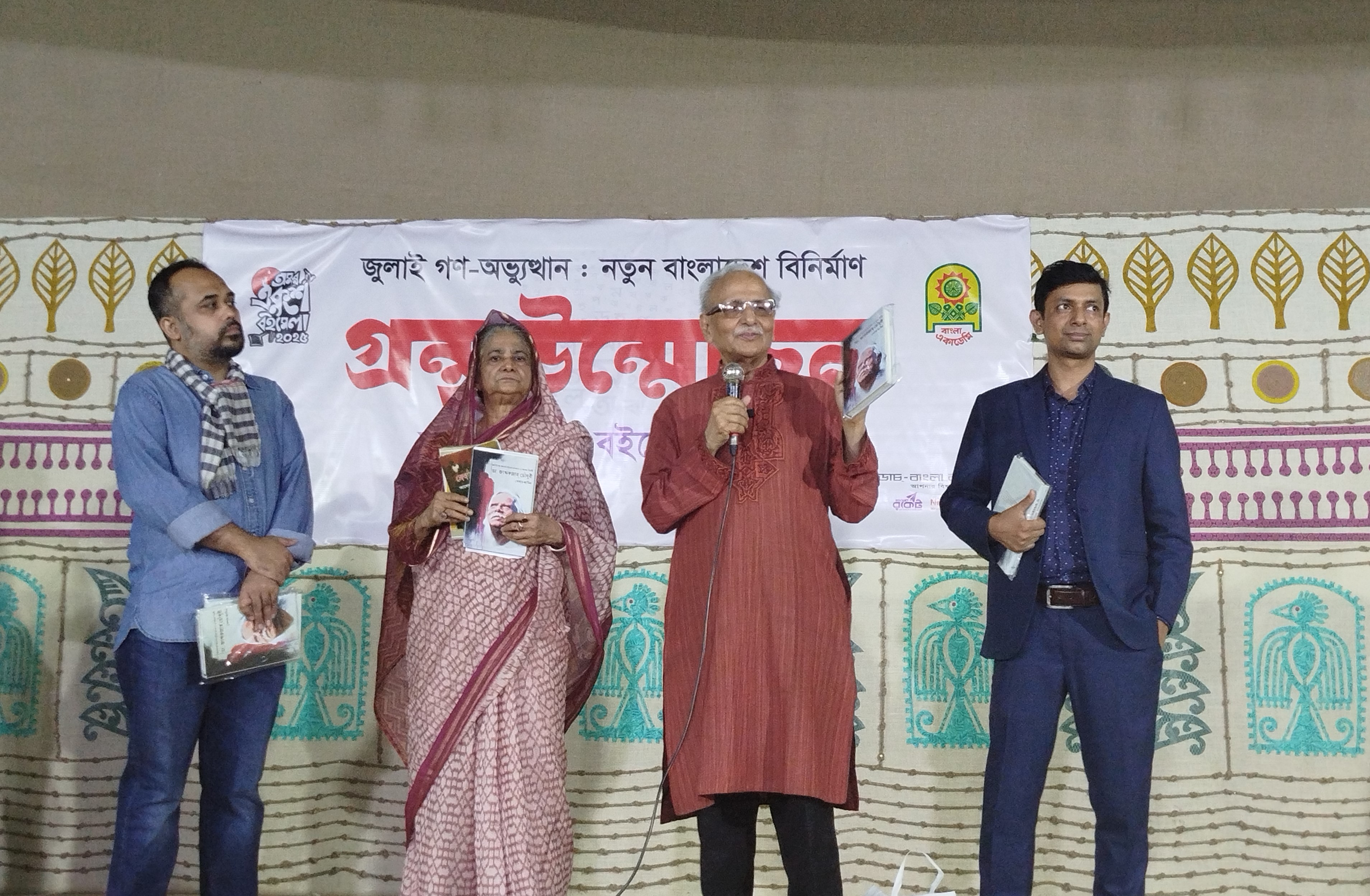 বাংলাদেশের ইতিহাস জানতে হলে জাফরুল্লাহকে পড়তে হবে : বদিউল আলম মজুমদার