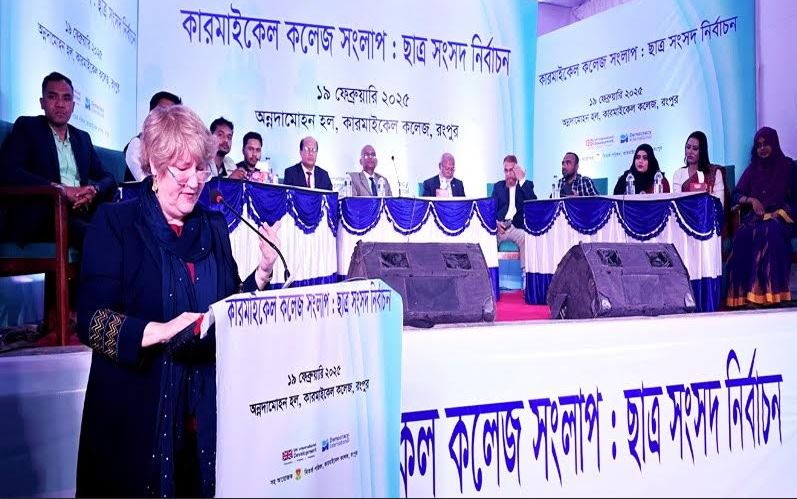উপযুক্ত পরিবেশ নিশ্চিত করে কাকসু নির্বাচন চান শিক্ষার্থীরা