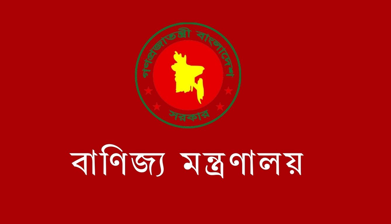 নিত্যপণ্যের মূল্য স্থিতিশীল রাখতে বাজারে বাণিজ্য মন্ত্রণালয়ের অভিযান