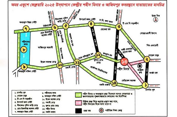 মহান শহীদ দিবস ও আন্তর্জাতিক মাতৃভাষা দিবস উদযাপনের প্রস্তুতি সম্পন্ন