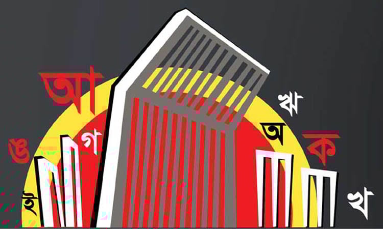 মহান শহীদ দিবস ও আন্তর্জাতিক মাতৃভাষা দিবস উপলক্ষে চট্টগ্রামে বিভিন্ন কর্মসূচি 
