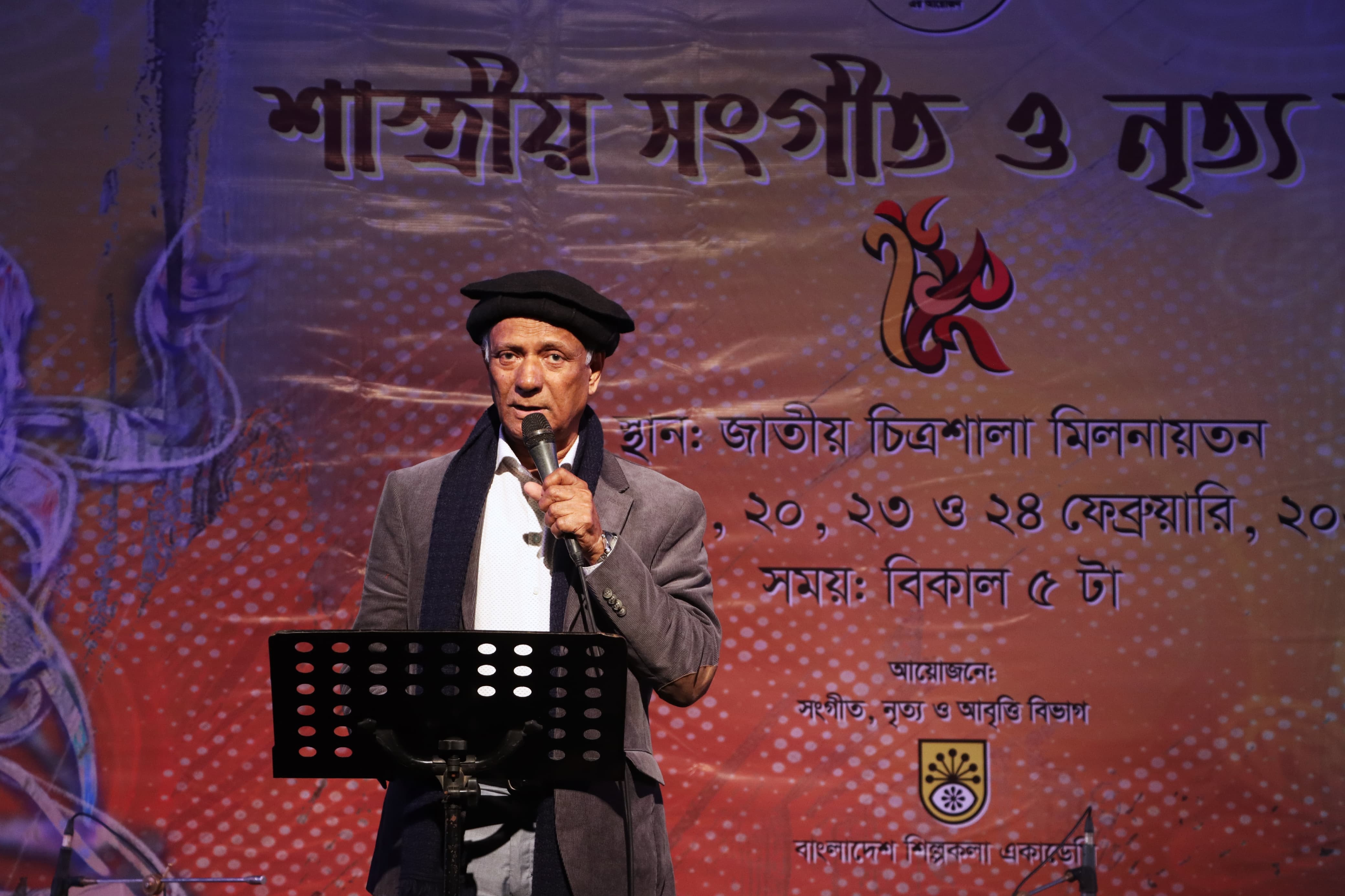 উচ্চাঙ্গ নৃত্য ও সংগীতকে কখনই অবহেলা করা যাবে না: ড. সৈয়দ জামিল আহমেদ