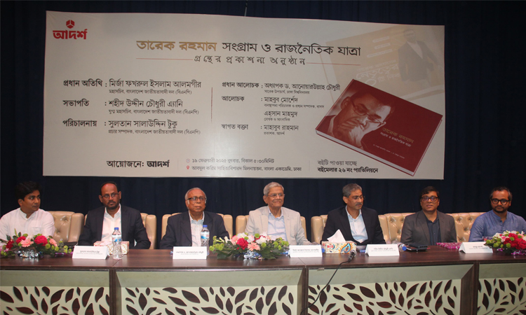 তারেক রহমান প্রতিমুহূর্তে ঐক্যের কথা বলছেন: মির্জা ফখরুল